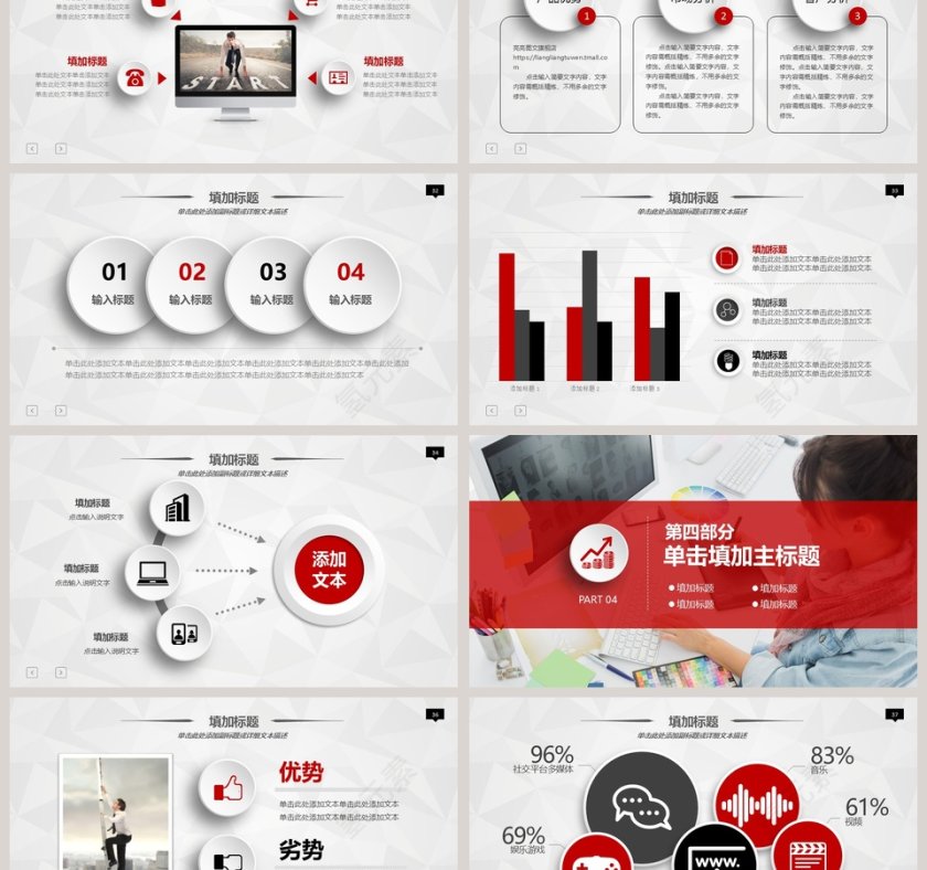 2019工作总结通用商务PPT模板第6张