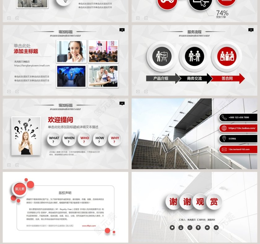 2019工作总结通用商务PPT模板第7张