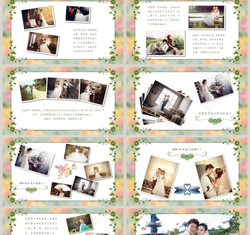 唯美简约风格爱情婚礼PPT模板第2张