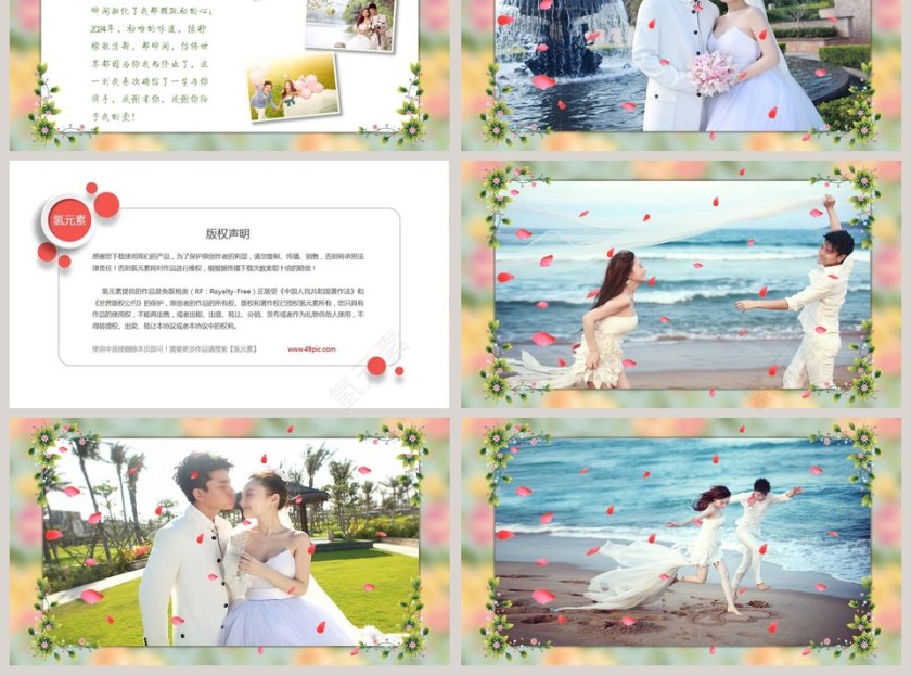 唯美简约风格爱情婚礼PPT模板第3张