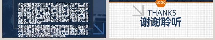 完整框架创业/商业计划书第6张