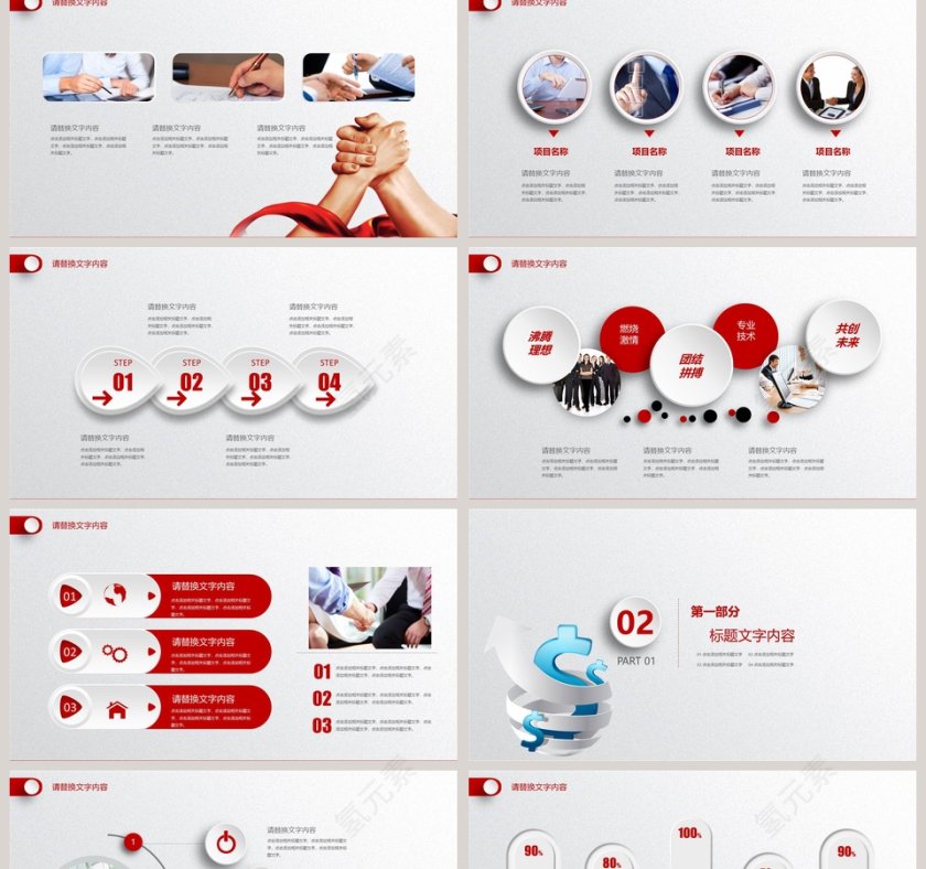 红色简约20xx财务总结报告ppt模板第2张