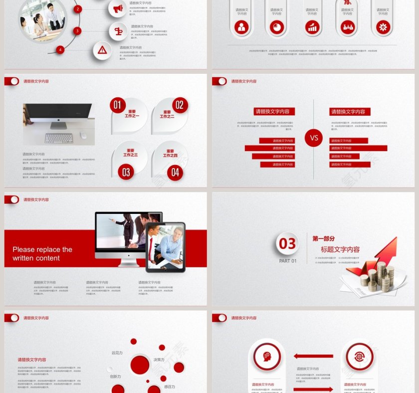 红色简约20xx财务总结报告ppt模板第3张