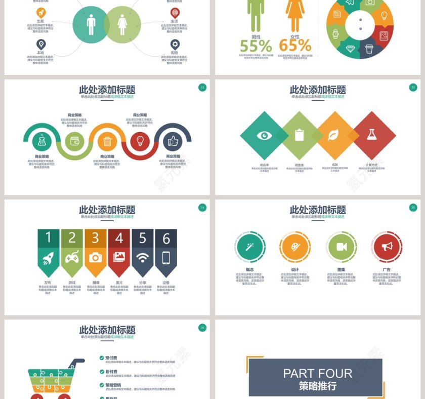 高端招商加盟PPT模板第6张