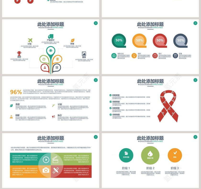 高端招商加盟PPT模板第7张