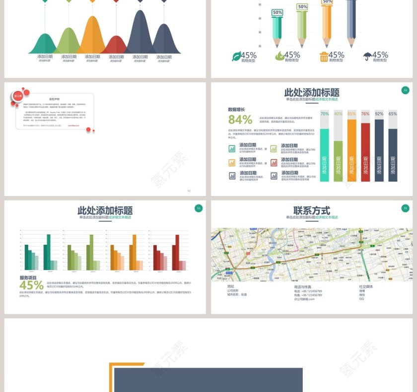 高端招商加盟PPT模板第9张