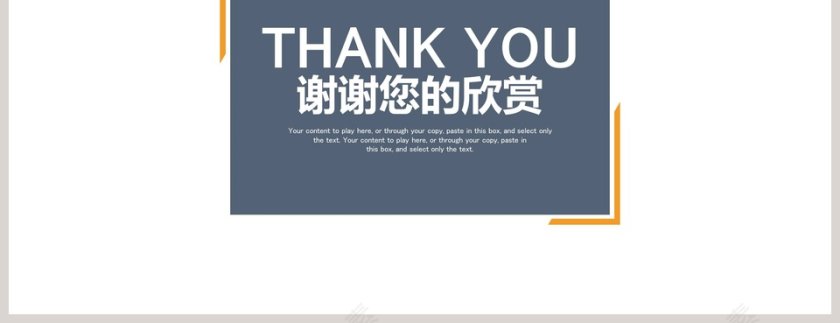 高端招商加盟PPT模板第10张