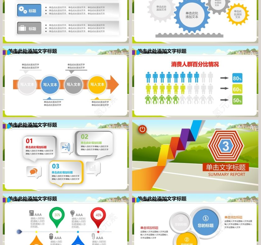 校园儿童安全PPT模板卡通可爱儿童PPT模板 第3张