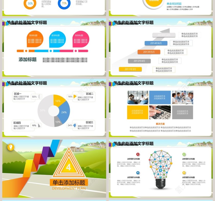 校园儿童安全PPT模板卡通可爱儿童PPT模板 第4张