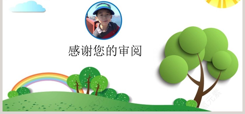 小学生竞选班委自我介绍个人简历PPT模板 第6张