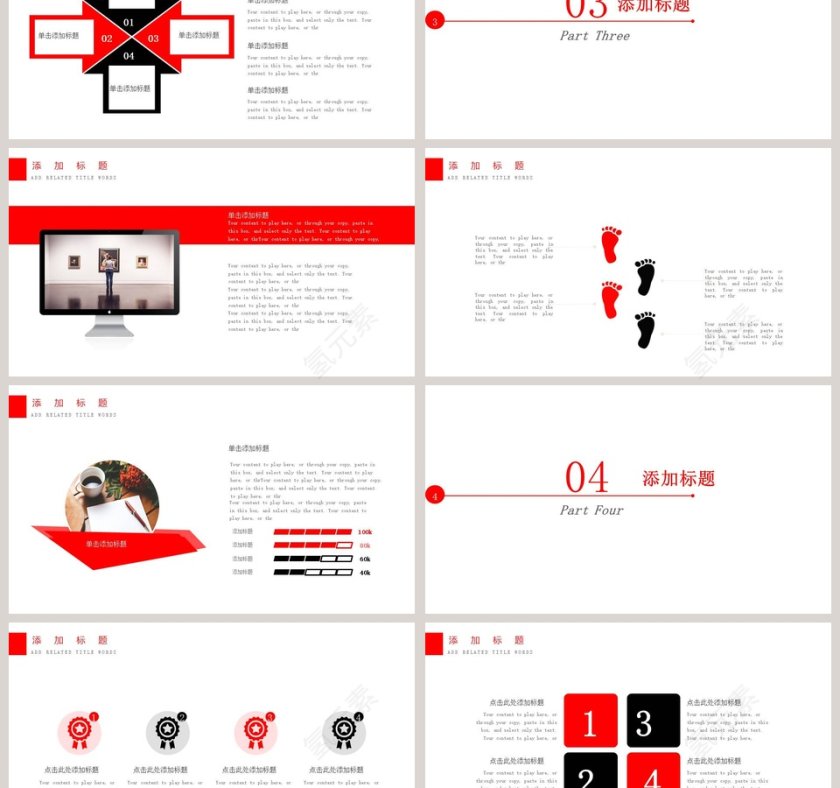 简约实用大气企业培训PPT模板第3张