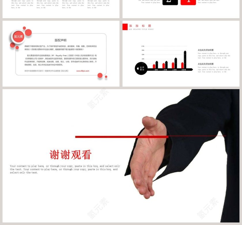 简约实用大气企业培训PPT模板第4张