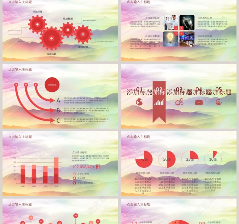 彩色简约五一劳动节主题PPT模板第2张