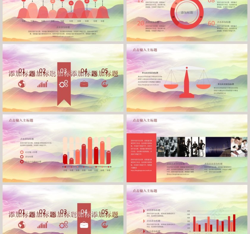 彩色简约五一劳动节主题PPT模板第3张