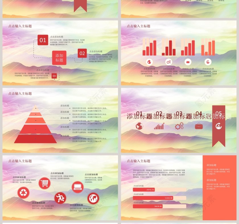 彩色简约五一劳动节主题PPT模板第4张
