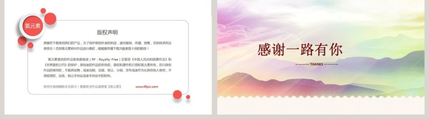 彩色简约五一劳动节主题PPT模板第5张