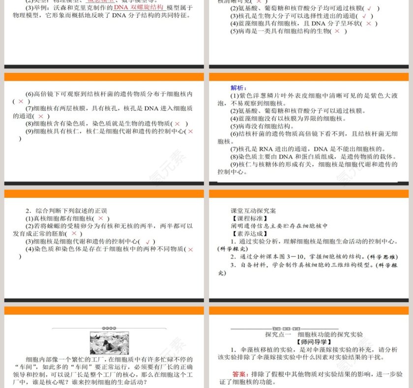 第-3教学ppt课件第3张