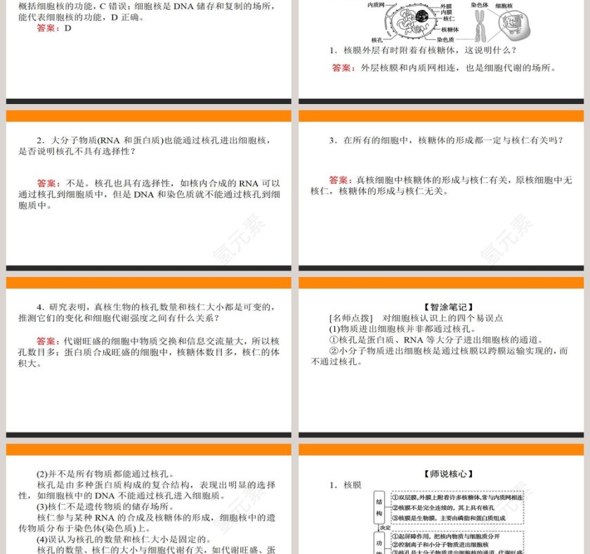 第-3教学ppt课件第6张