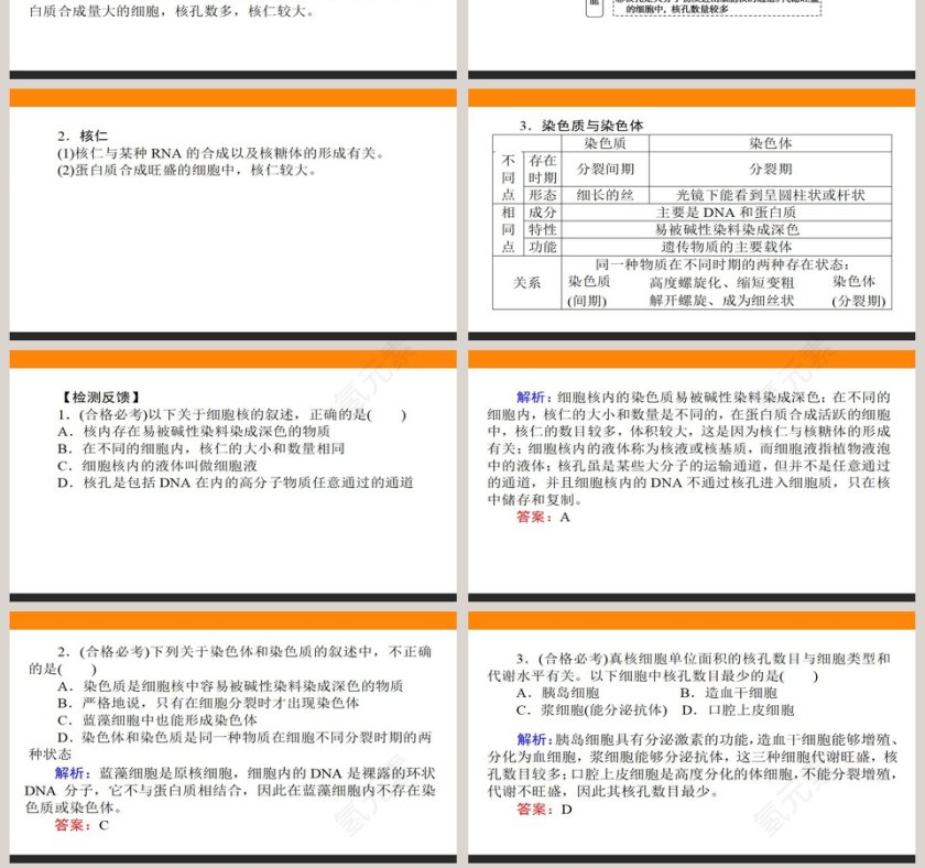 第-3教学ppt课件第7张