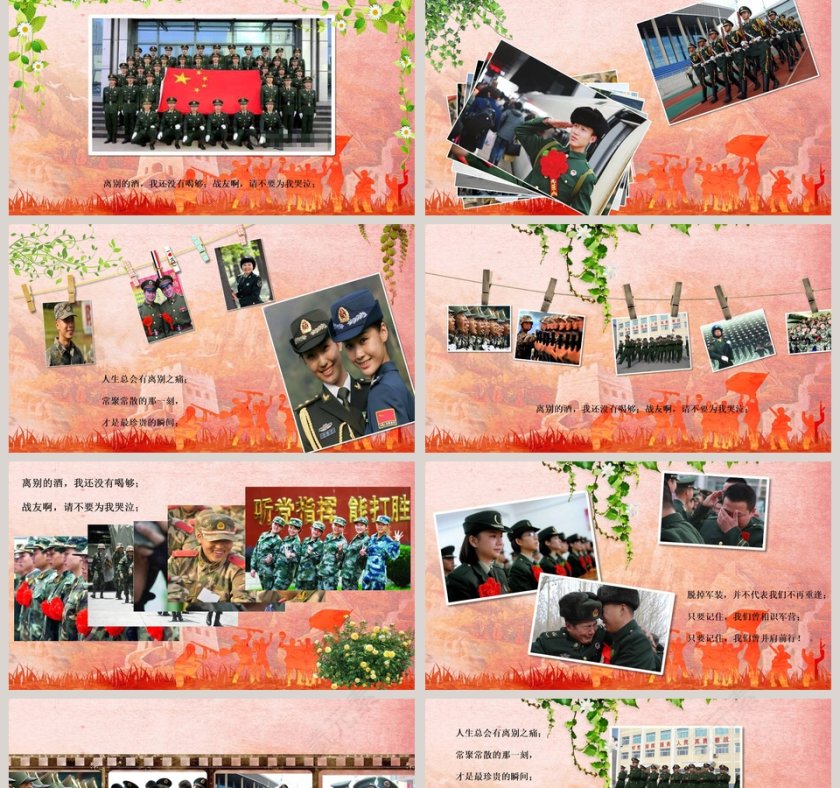 战友情党的战友退伍欢送会老战友聚会电子相册PPT模板第2张