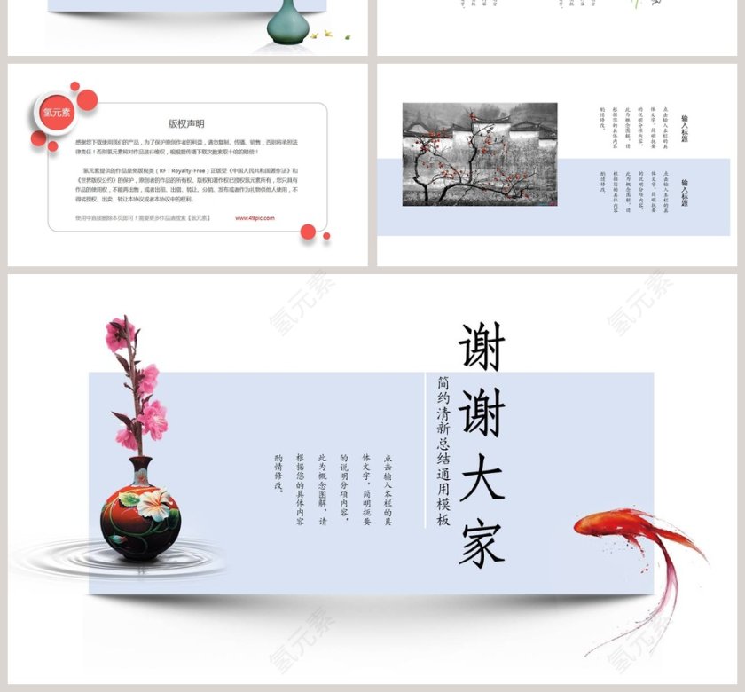 工作计划简约清新总结通用模板第4张