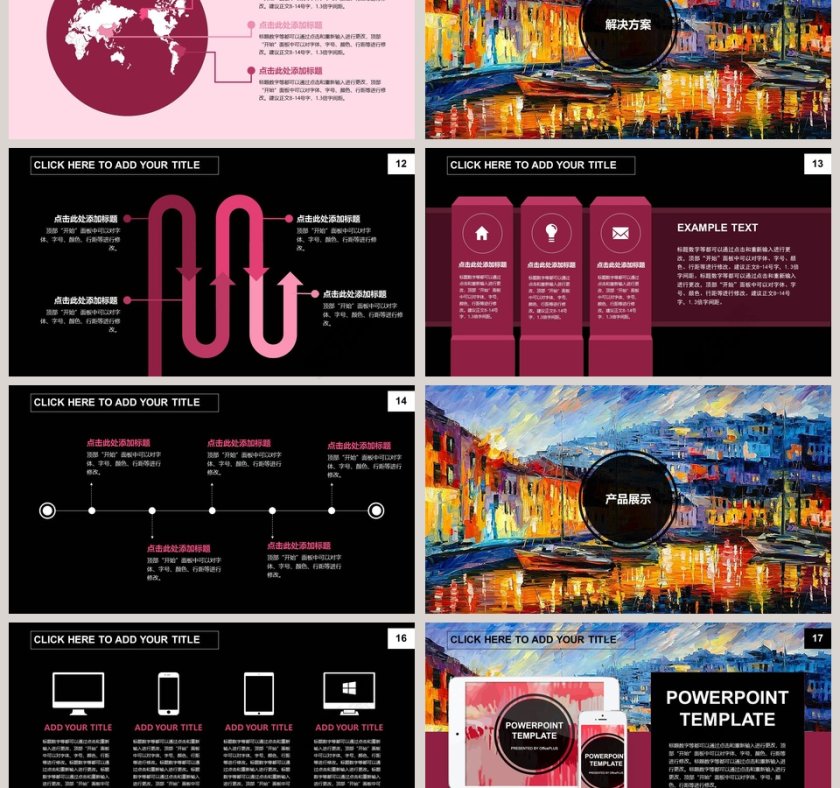 文艺水彩风油画质感产品推广第3张