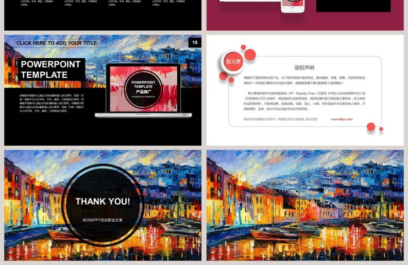 文艺水彩风油画质感产品推广第4张