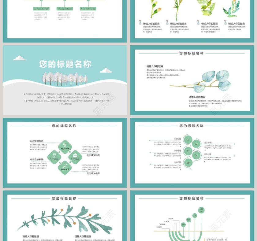 手绘风卡通工作总结计划PPT模板第3张