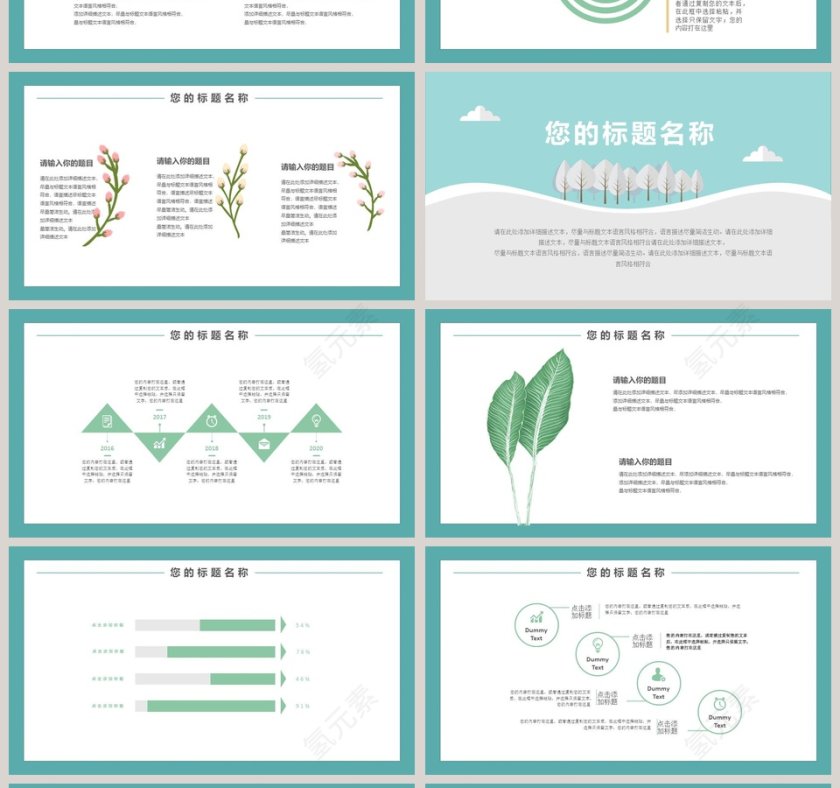 手绘风卡通工作总结计划PPT模板第4张