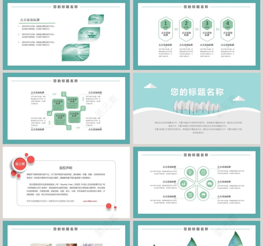 手绘风卡通工作总结计划PPT模板第5张