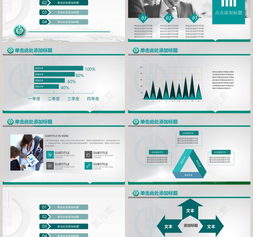 中国农业银行2018年工作总结计划PPT第3张