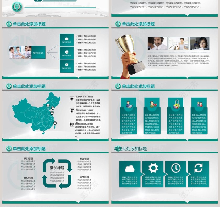 中国农业银行2018年工作总结计划PPT第4张