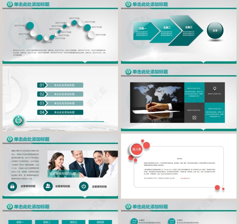 中国农业银行2018年工作总结计划PPT第5张
