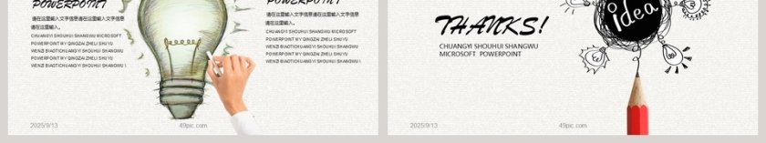 创意手绘总结汇报PPT模板第6张