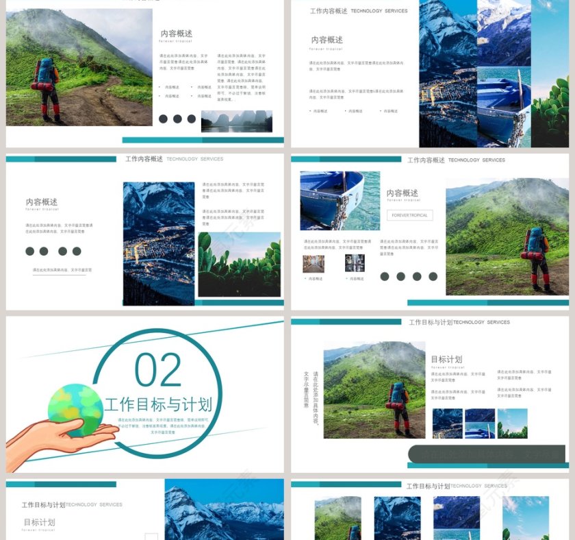 世界地球日简约绿色风格汇报总结PPT模板第2张
