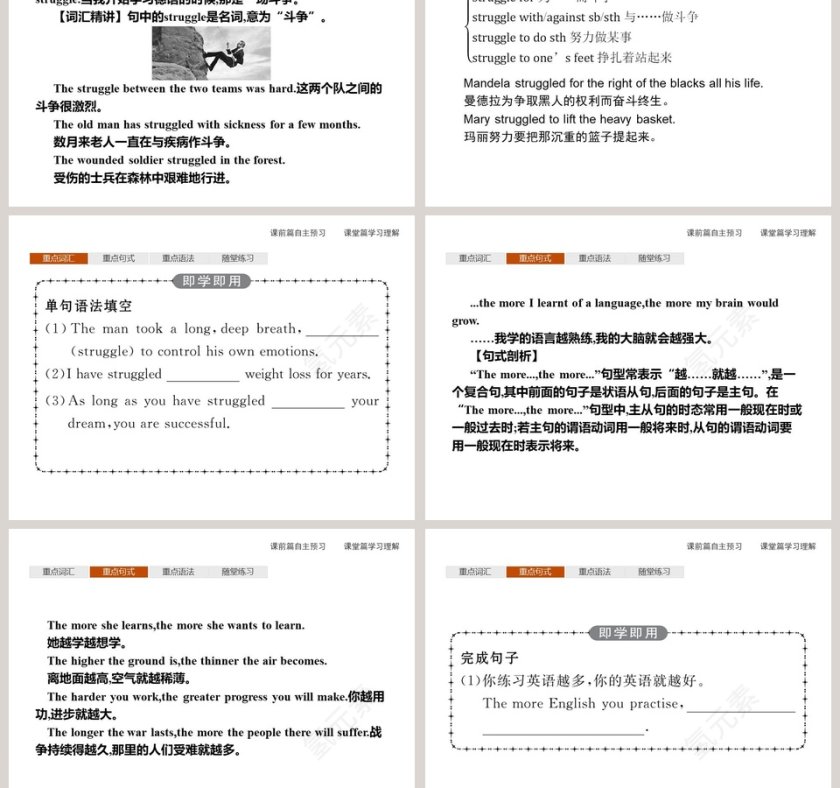 Section CDiscovering Useful StructuresListening and Talking PPT模板第3张