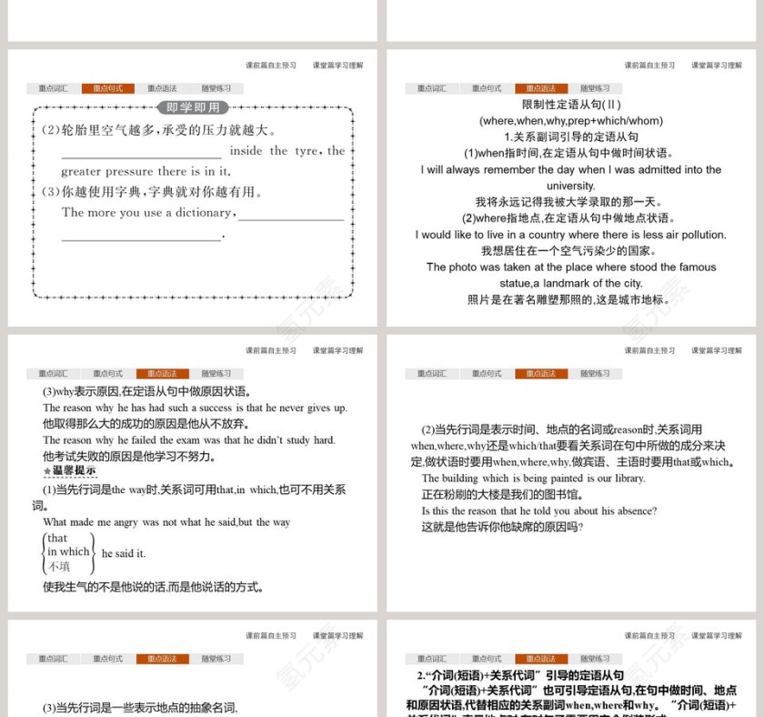 Section CDiscovering Useful StructuresListening and Talking PPT模板第4张