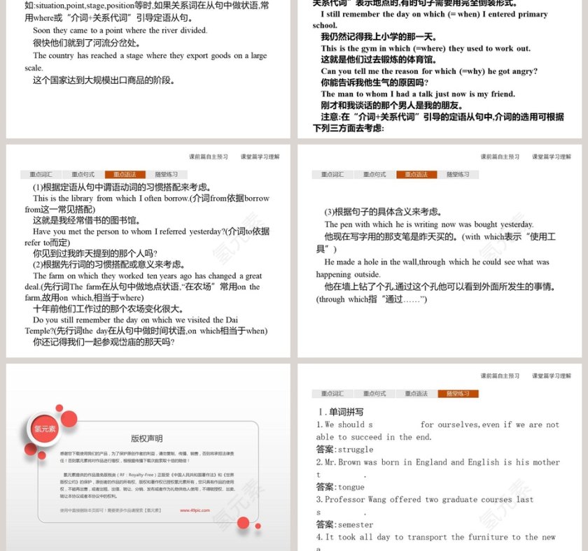 Section CDiscovering Useful StructuresListening and Talking PPT模板第5张