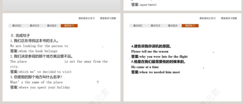 Section CDiscovering Useful StructuresListening and Talking PPT模板第6张