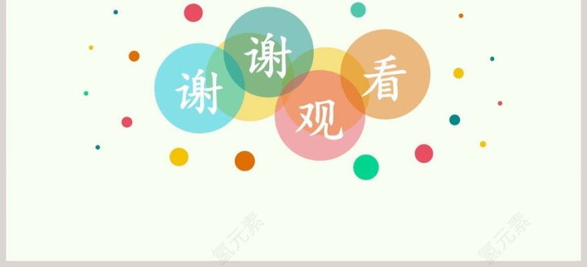 第三单元绿色小卫士-我是一张纸教学ppt课件第3张