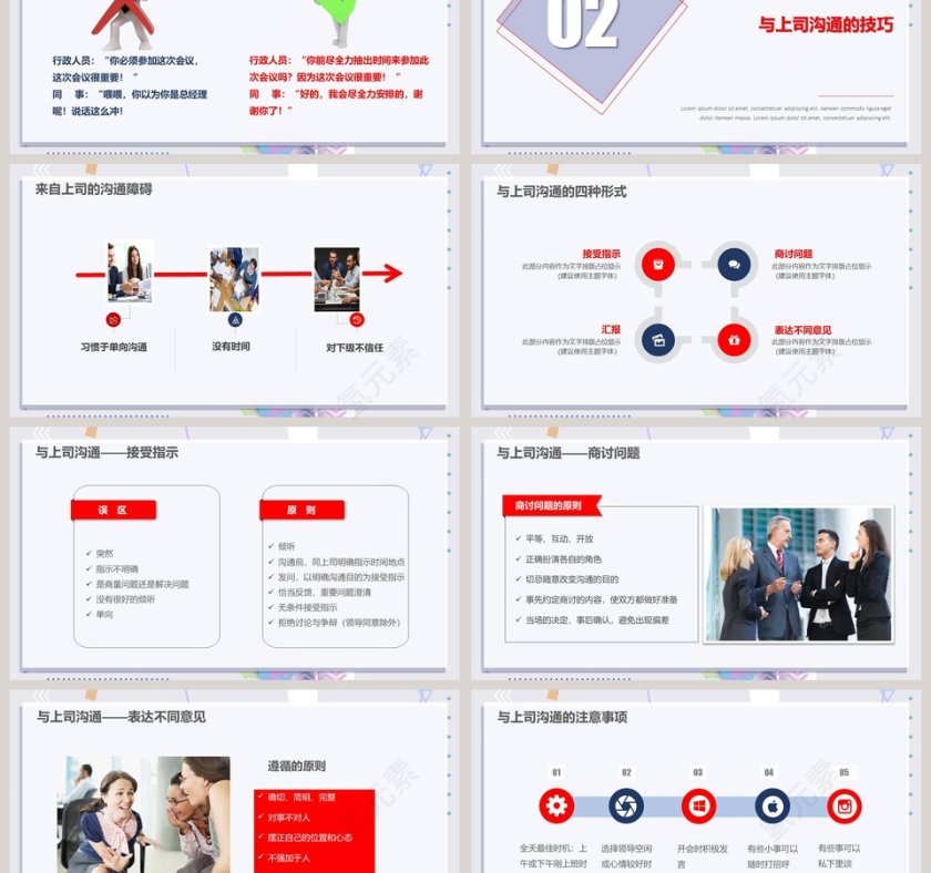 秘书与行政助理培训ppt第3张