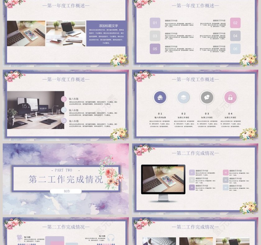 销售部年终工作总结ppt模板第2张