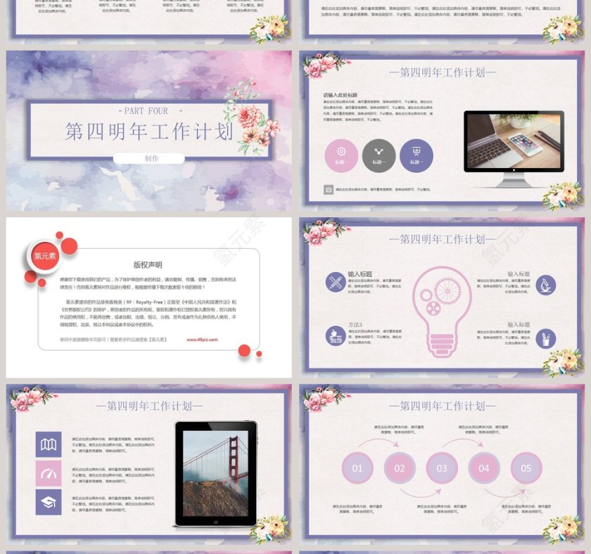 销售部年终工作总结ppt模板第4张