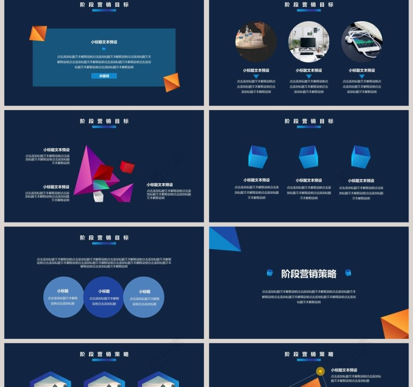 营销执行方案ppt第2张