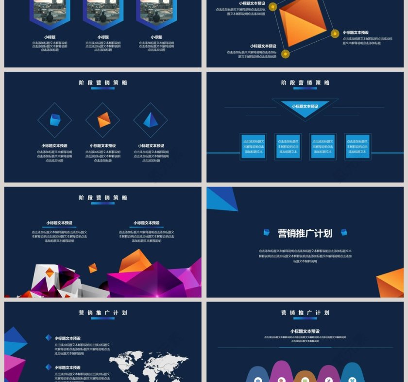 营销执行方案ppt第3张