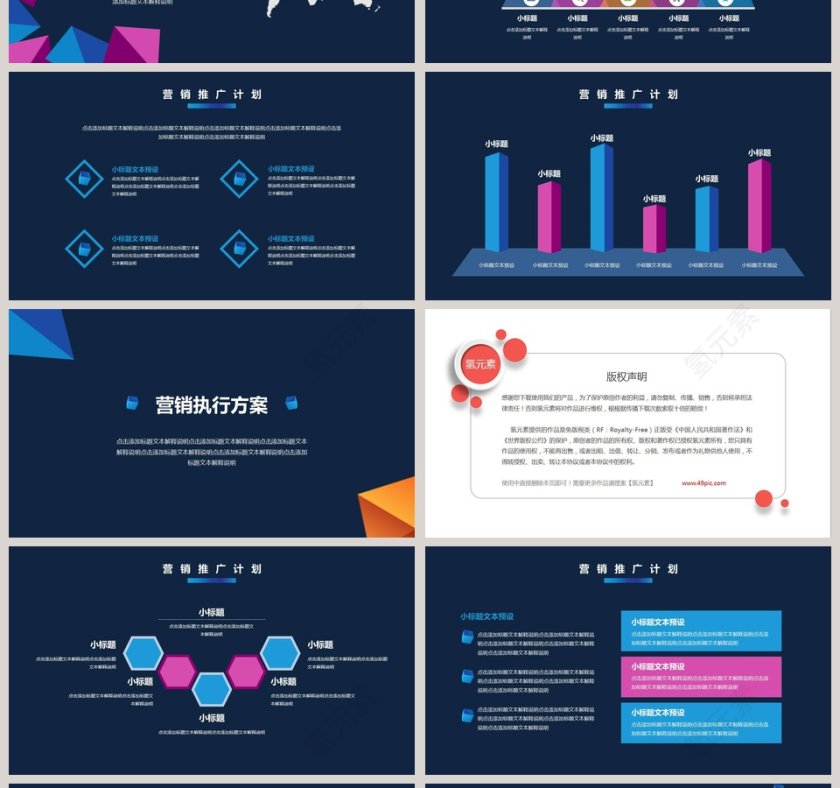 营销执行方案ppt第4张