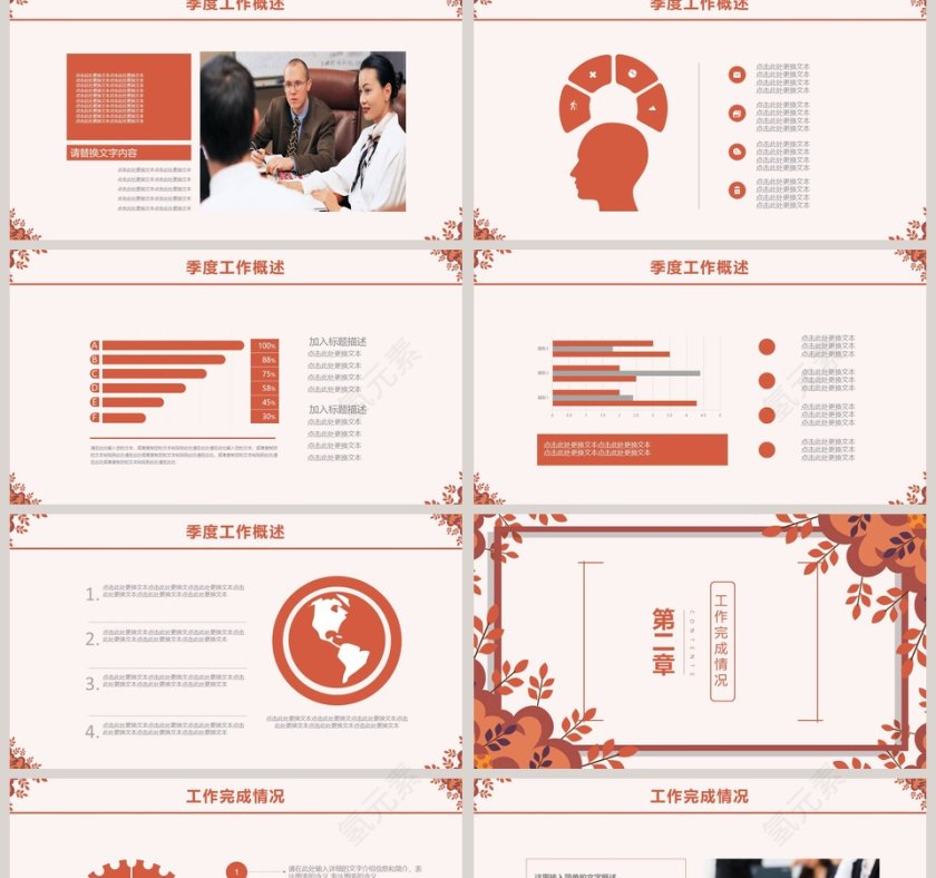 红色简约大气季度秋季计划汇报PPT第2张