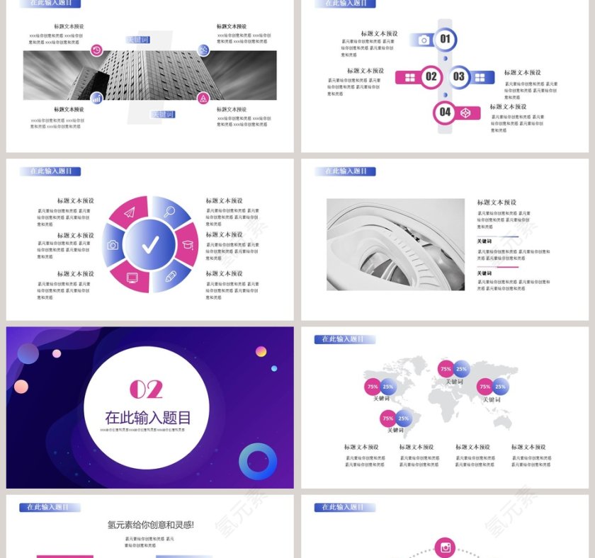 紫色简约大气20xx年终总结PPT模板第2张
