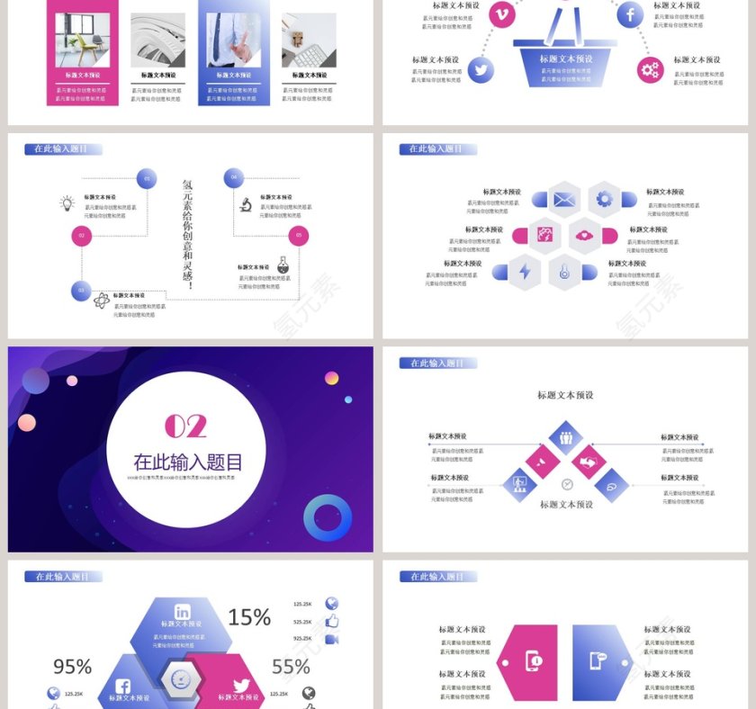 紫色简约大气20xx年终总结PPT模板第3张
