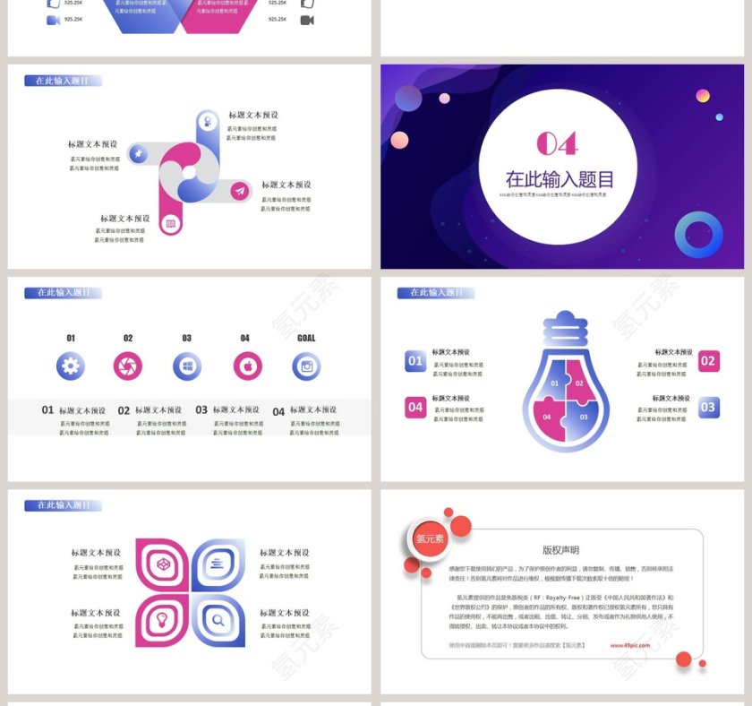 紫色简约大气20xx年终总结PPT模板第4张